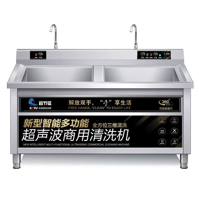 Commercial Kitchen Dishwasher - Dishwasher Commercial Ultrasonic Automatic Vegetable Washer