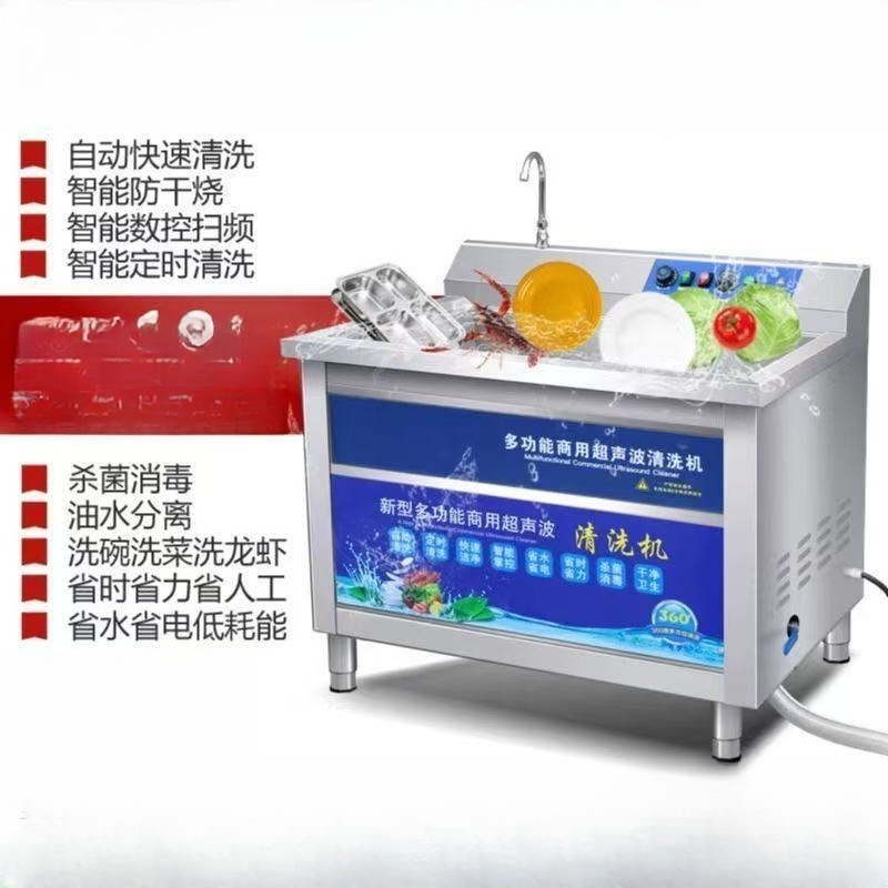 Dishwasher Commercial Ultrason - đánh giá và giá Commercial Kitchen Dishwasher