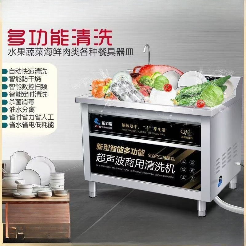 Dishwasher Commercial Ultrason - đánh giá và giá Commercial Kitchen Dishwasher