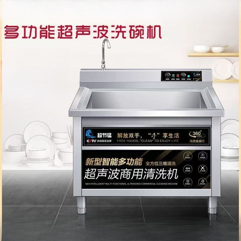 Dishwasher Commercial Ultrason - đánh giá và giá Commercial Kitchen Dishwasher